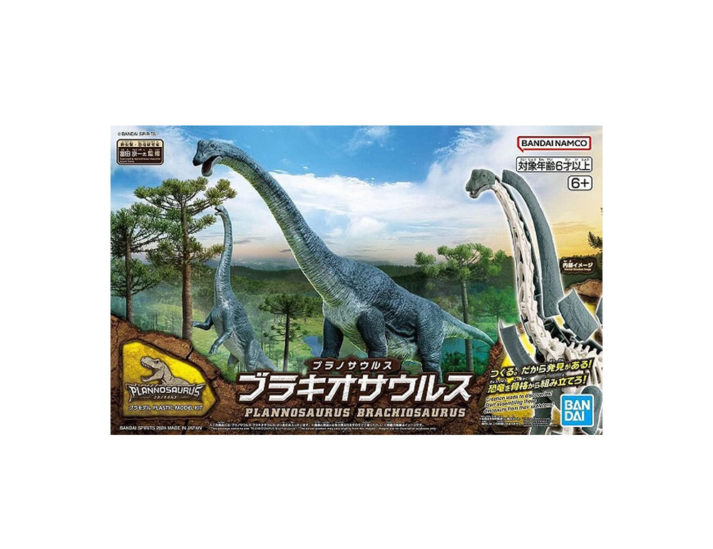 プラノサウルス10 ブラキオサウルス