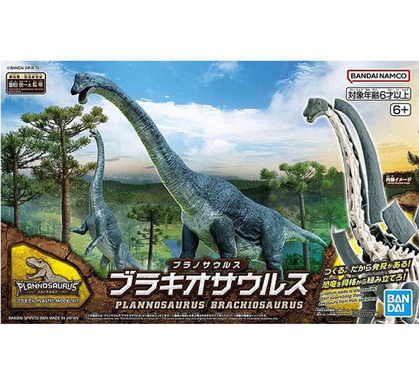 プラノサウルス10 ブラキオサウルス