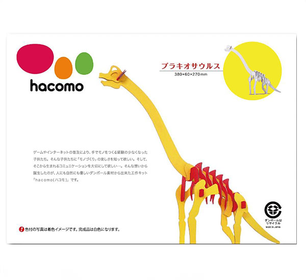 hacomoプテラノ