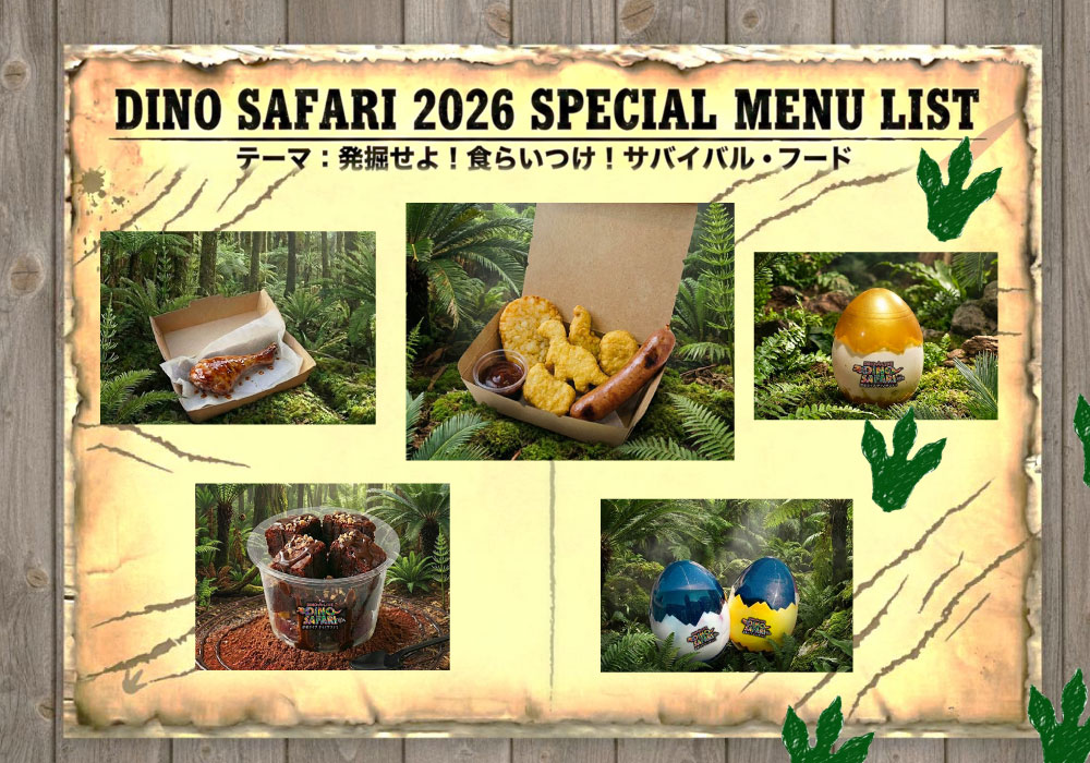 DINOカフェ　メニュー